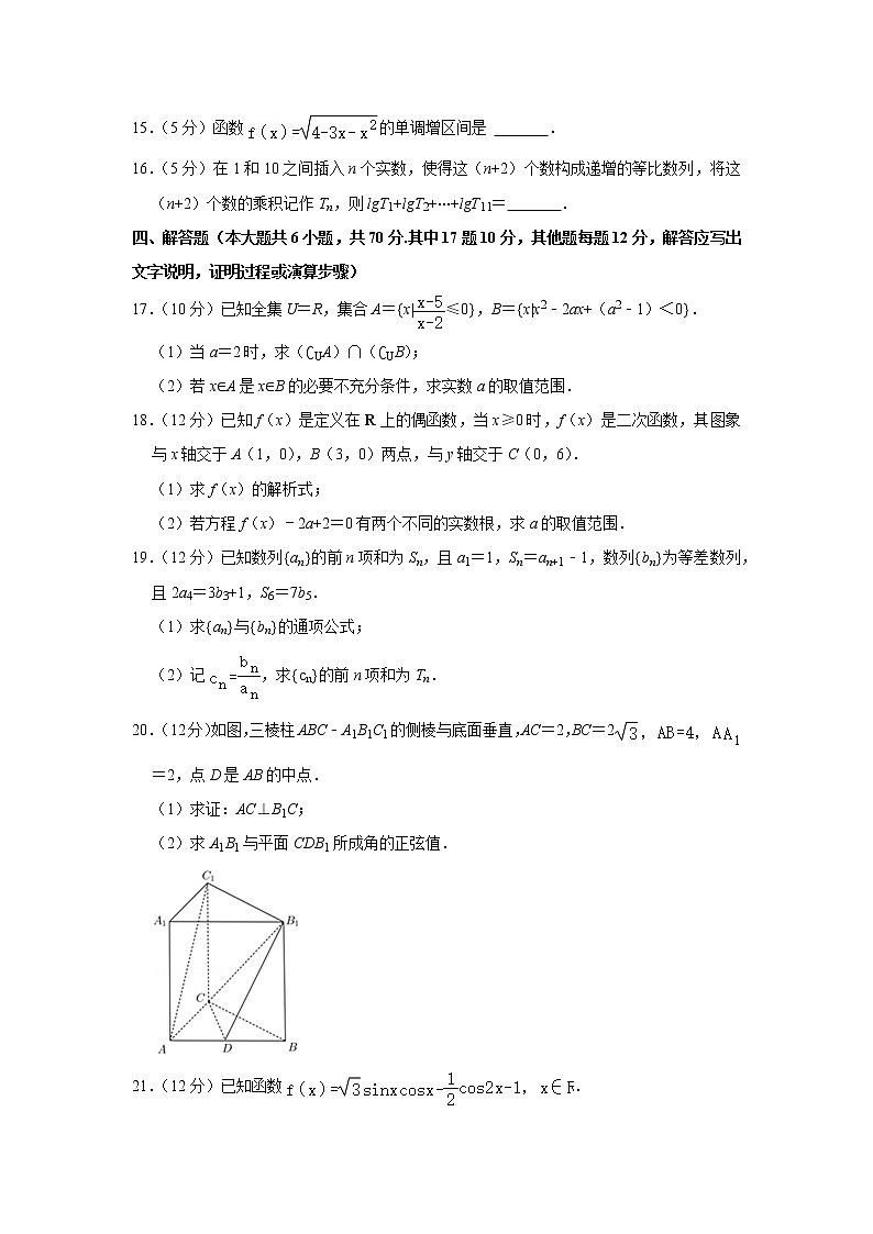 2022-2023学年安徽省合肥十中高三（上）学情检测数学试卷(含答案)第3页