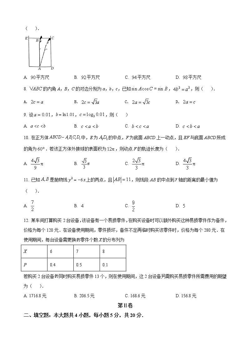 河南省2022-2023学年高三年级入学摸底考试数学（理）试卷第2页