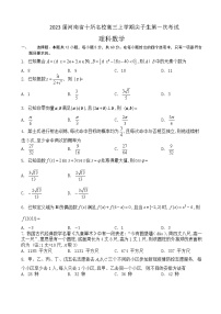 2023届河南省十所名校高三上学期尖子生第一次考试数学（理）试卷word版含答案