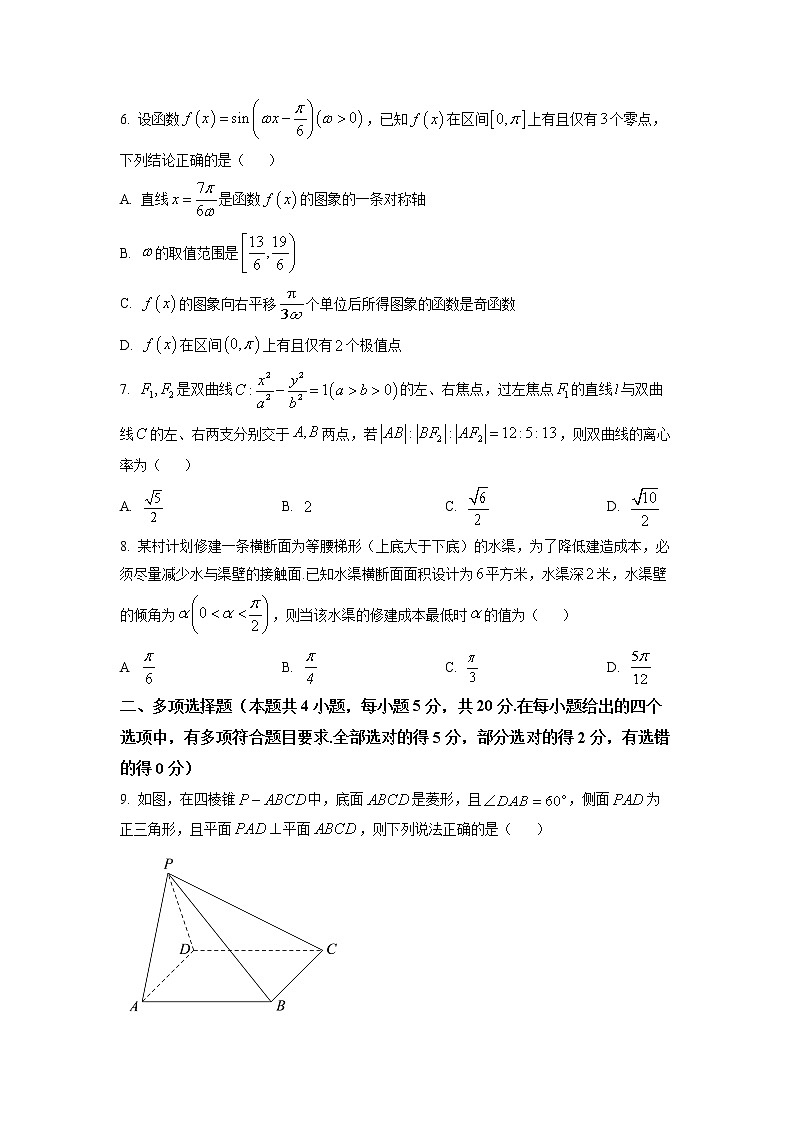 2023届湖南省郴州市高三第一次教学质量监测数学卷及答案（文字版）02