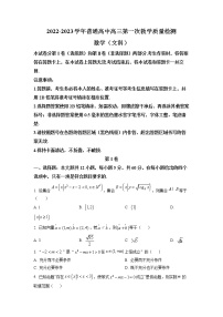 2023届河南省信阳市高三第一次教学质量检测数学卷及答案（文字版）