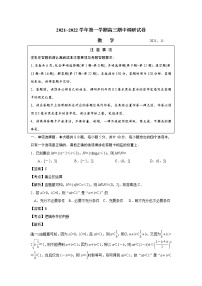 2022苏州高三上学期期中调研试题数学含解析