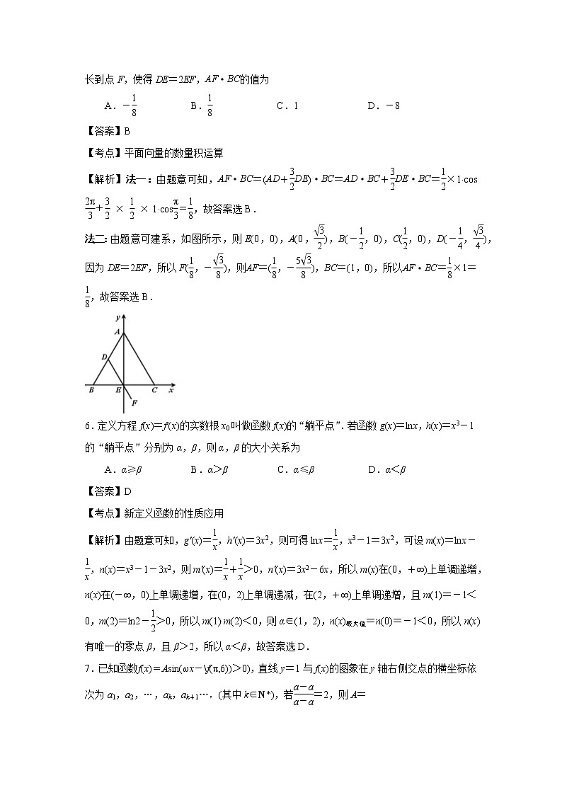 2022苏州高三上学期期中调研试题数学含解析第3页