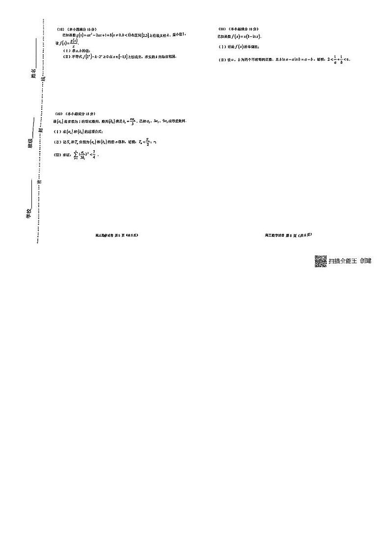 2023天津河西区高三上学期期中质量调查数学试题03