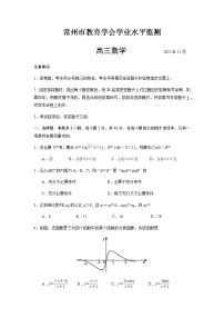 2023常州高三上学期期中考试数学试卷含答案