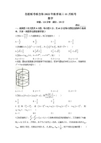 2023长沙一中等名校联考联合体高三上学期11月联考数学试卷含答案