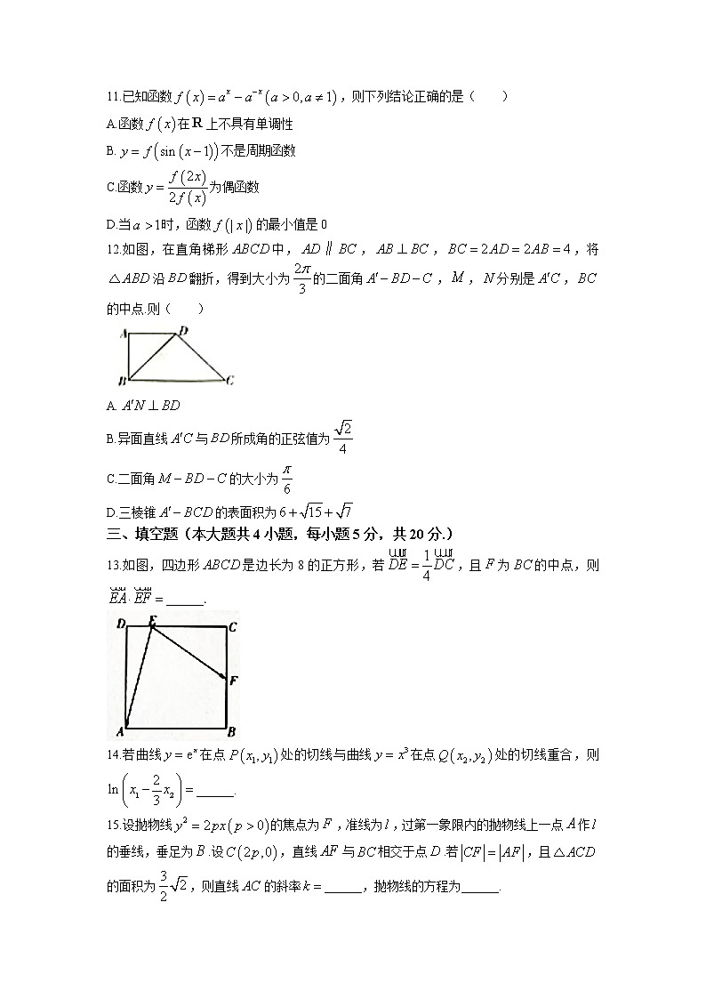 2023长沙一中等名校联考联合体高三上学期11月联考数学试卷含答案03