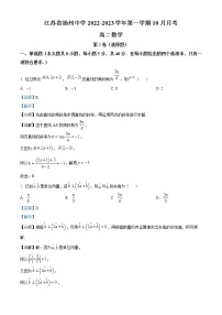 2023扬州中学高二上学期10月月考试题数学含解析