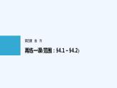 高中数学选择性必修二 第4章数列再练一课教学课件