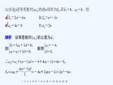 高中数学选择性必修二 第4章数列再练一课教学课件