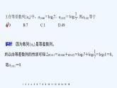 高中数学选择性必修二 第4章数列再练一课教学课件