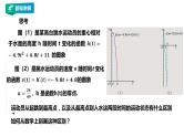 高中数学选择性必修二第五章 一元函数的导数及其应用函数的单调性教学课件