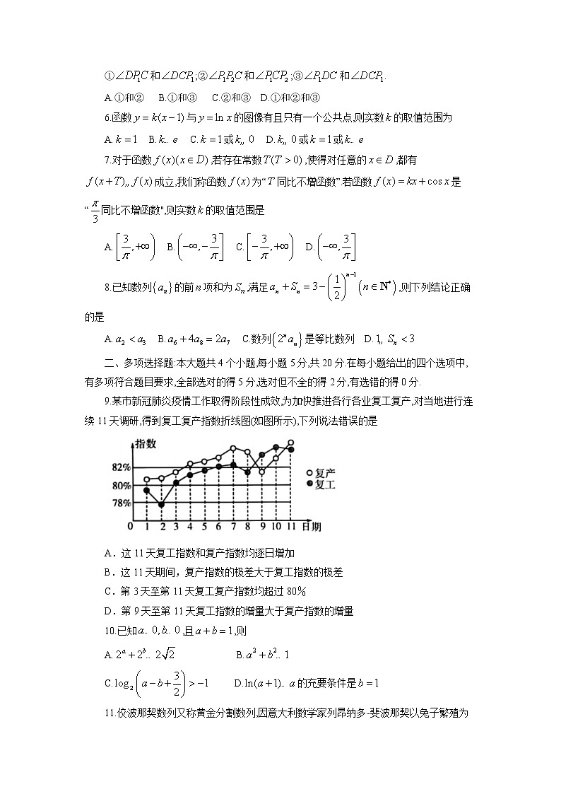 2023届山东省潍坊市高三上学期期中考试数学试题02