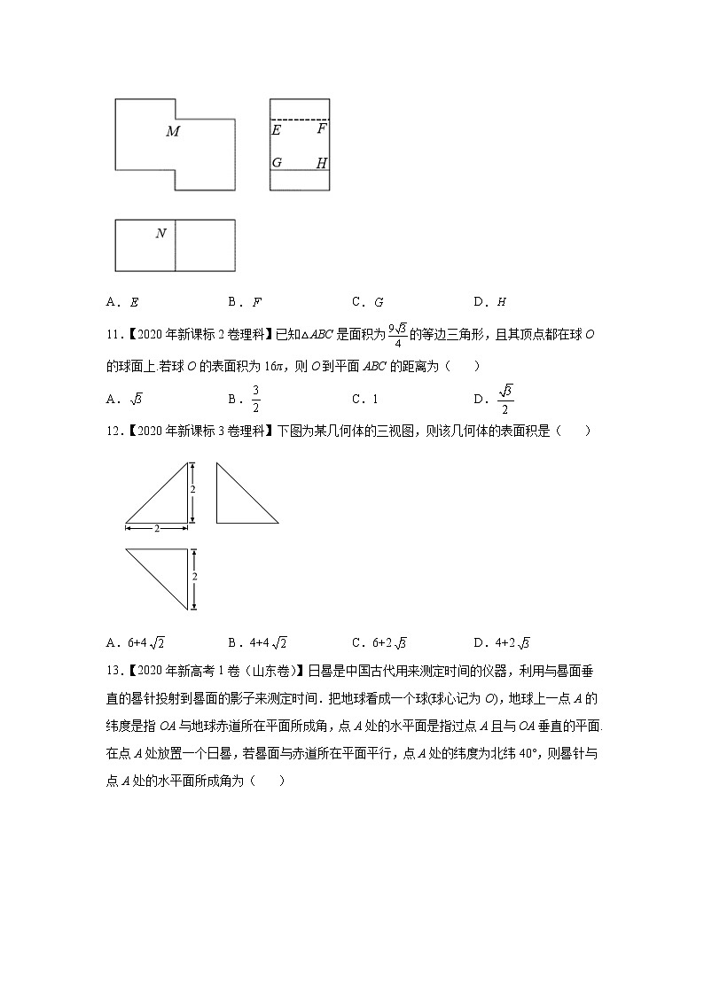【五年高考真题】最新五年数学高考真题分项汇编——专题05《立体几何（选填题）》（理科专用）（2023全国卷地区通用）03