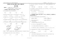 黑龙江省大庆铁人中学2022-2023学年高二数学上学期第一次月考试题（PDF版附答案）