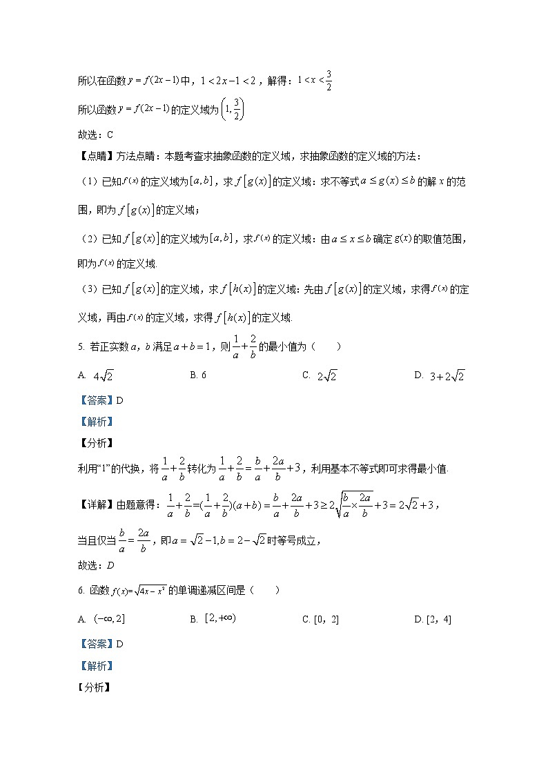 湖北省襄阳市第一中学2022-2023学年高一数学上学期10月月考试题（Word版附答案）03