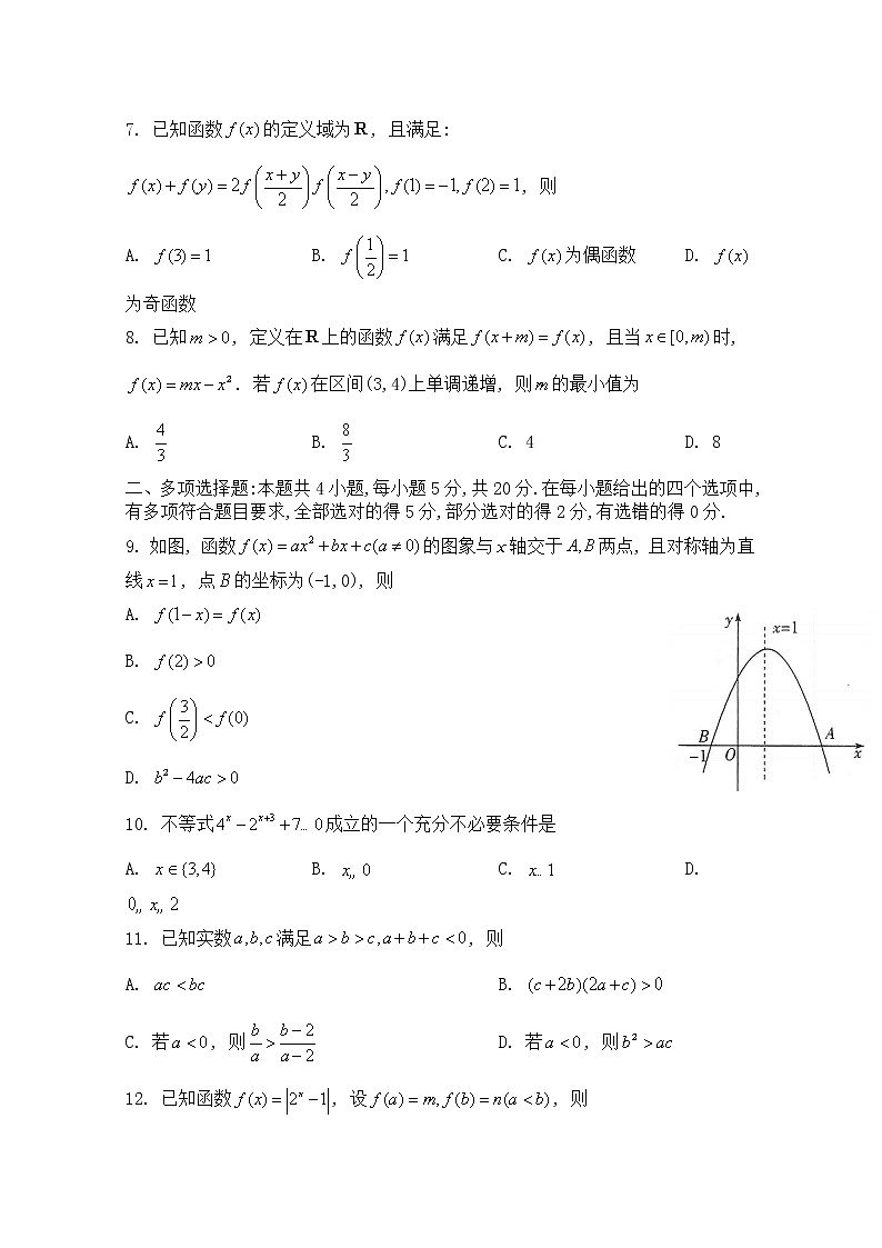 河南省南阳市六校2022-2023学年高一数学上学期期中考试试题（Word版附答案）02