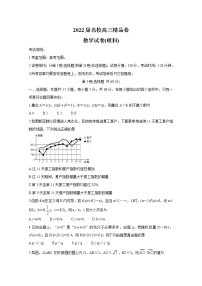 安徽省六安一中，阜阳一中，合肥八中等校2022届高三数学（理）上学期联考试题（Word版附答案）