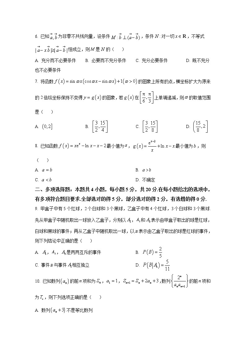 湖北省荆荆宜三校2023届高三数学上学期10月联考试题（Word版附答案）第2页