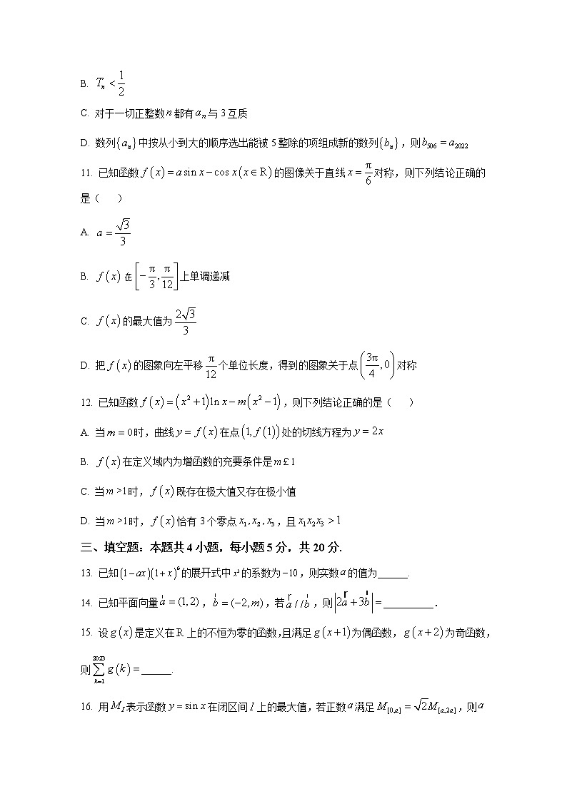 湖北省荆荆宜三校2023届高三数学上学期10月联考试题（Word版附答案）第3页
