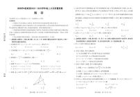 广东省深圳市六校联盟2022-2023学年高三数学上学期10月期中联考试题（PDF版附解析）