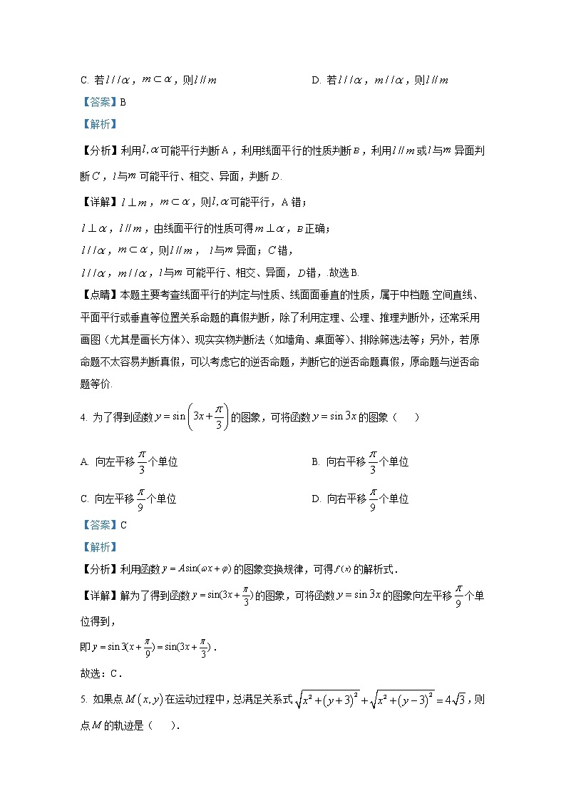 甘肃省张掖市某重点校2022-2023学年高三数学（理）上学期10月月考试题（Word版附解析）02