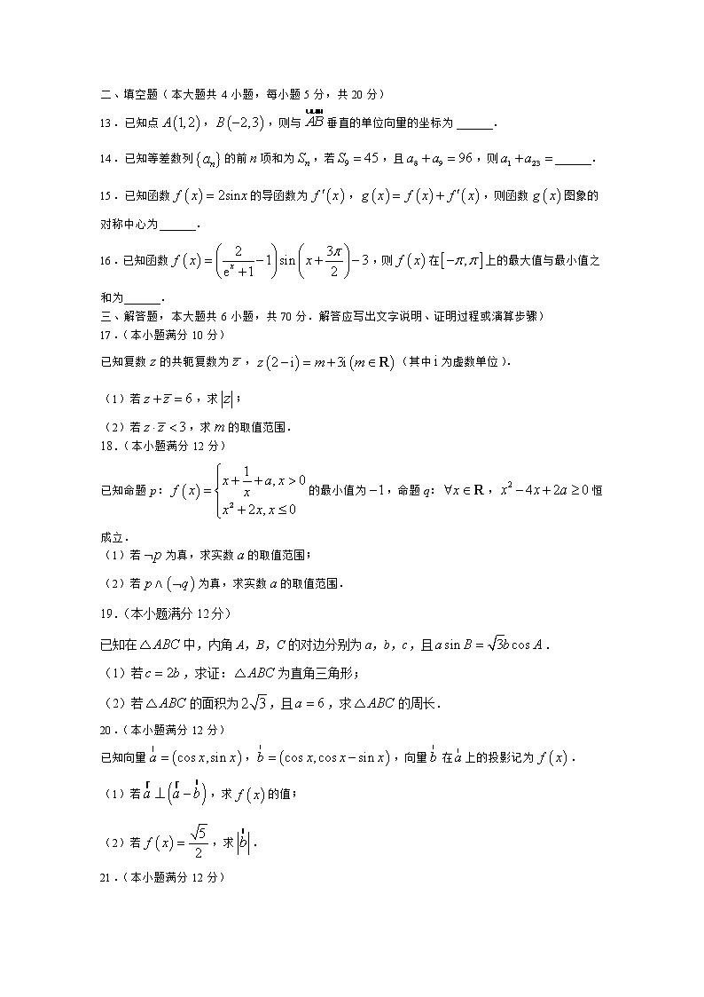 河南省豫南九校2023届高三数学（文）上学期第二次联考试题（Word版附解析）第3页