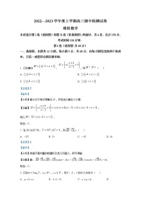 甘肃省张掖市某重点校2022-2023学年高三数学（理）上学期期中检测试题（Word版附解析）