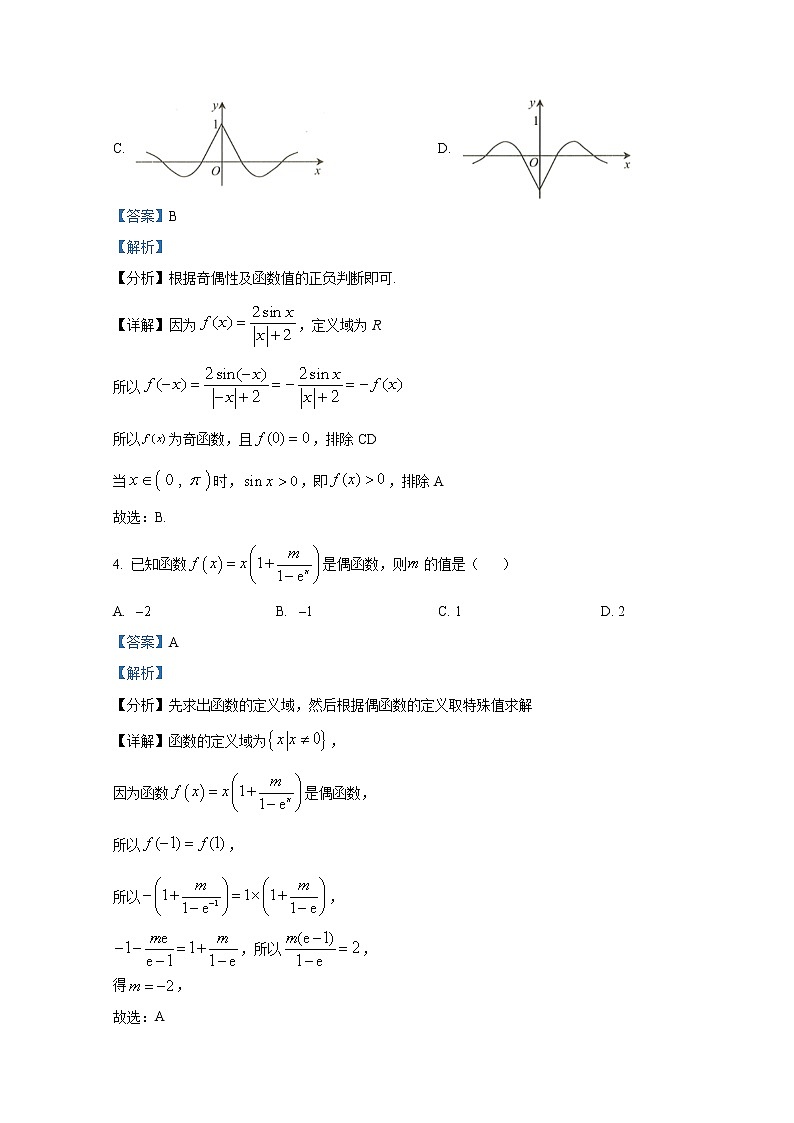 天津市第一中学2022-2023学年高三数学上学期第一次月考试题（Word版附解析）第2页