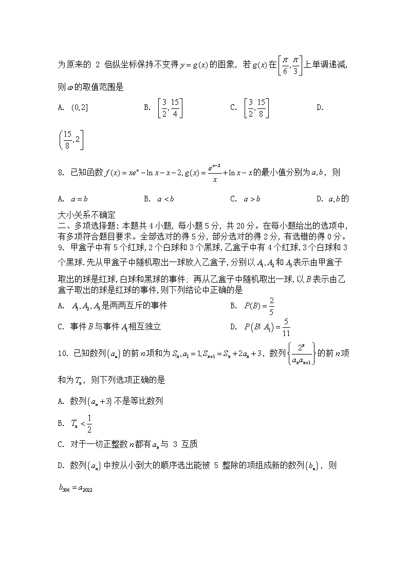 湖北省荆荆宜三校2022-2023学年高三数学上学期10月月考试题（Word版附答案）第2页