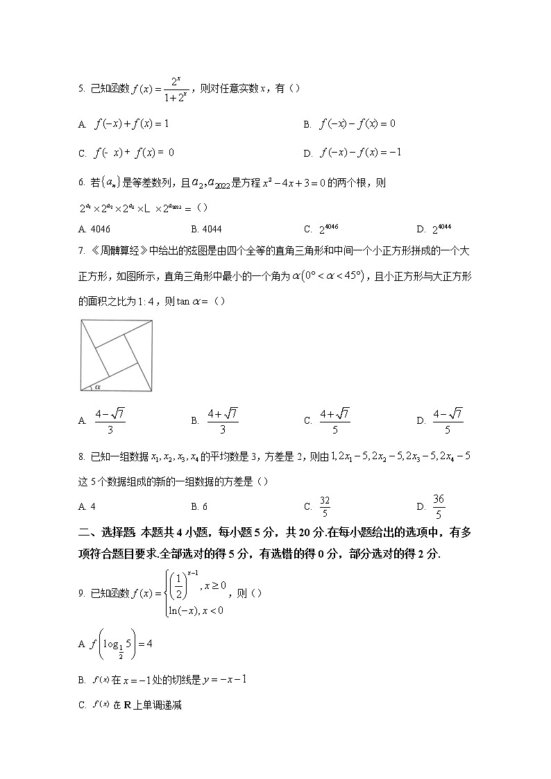 广东省珠海市教研联盟校（两校）2022-2023学年高三数学上学期10月联考试题（Word版附答案）第2页