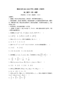 河南省豫南九校2023届高三数学（理）上学期第二次联考试题（Word版附解析）