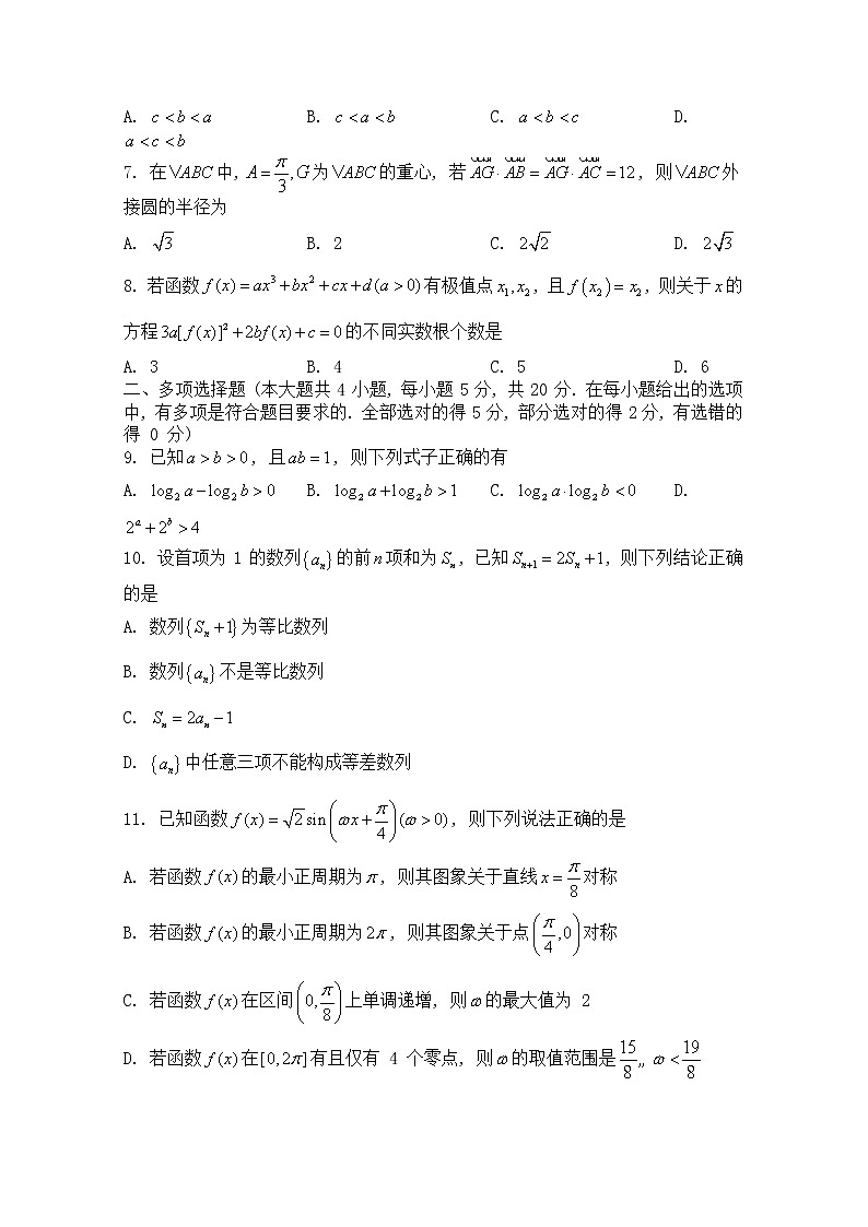 重庆市第八中学2022-2023学年高三数学上学期适应性月考卷（二）（Word版附答案）02