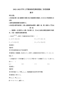 河南省创新发展联盟2022-2023学年高二数学上学期10月阶段检测试题（Word版附解析）