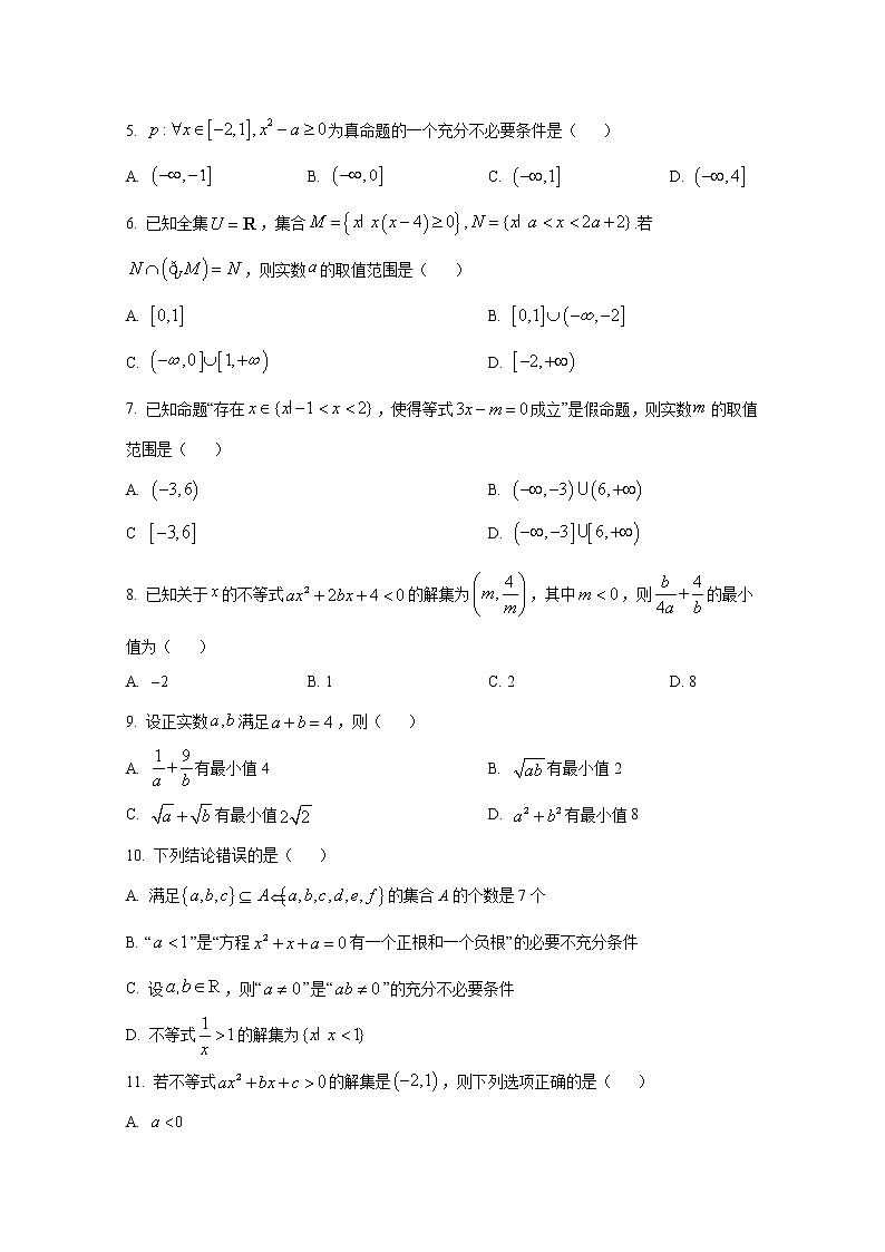 河北省唐山市第一中学2022-2023学年高一数学上学期10月月考试题（Word版附答案）02