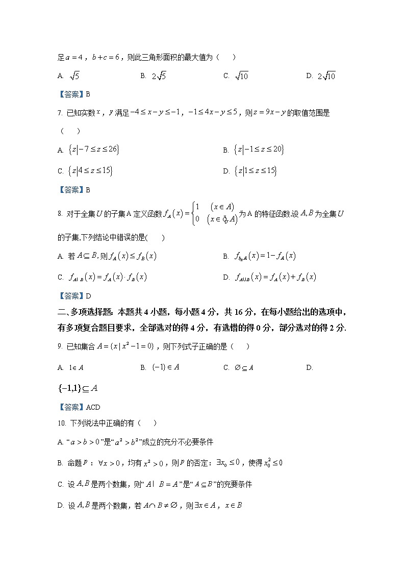 浙江省台州市书生中学2022-2023学年高一数学上学期第一次月考试题（Word版附答案）第2页