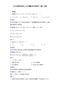 2023届贵州省高三上学期联合考试数学（理）试题含解析