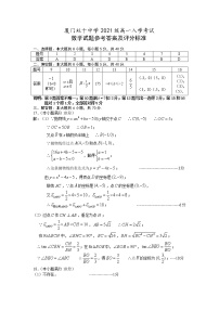 福建省厦门双十中学2021-2022学年高一上学期入学考试数学（答案解析）