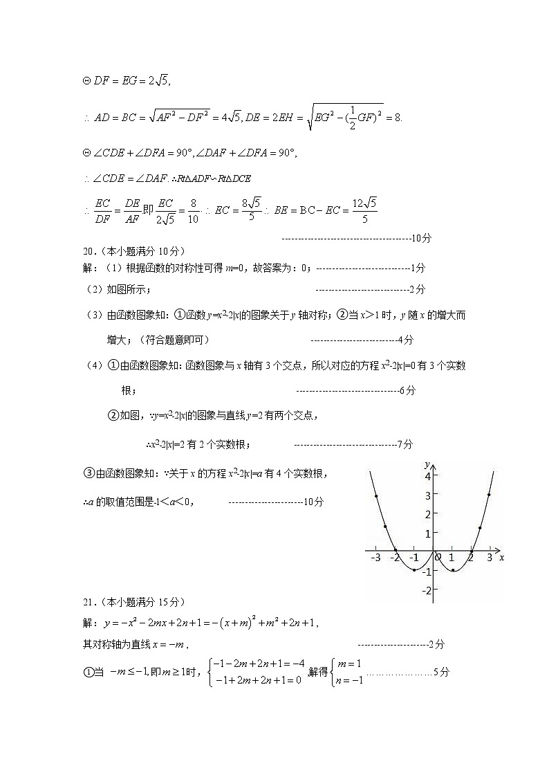 福建省厦门双十中学2021-2022学年高一上学期入学考试数学（答案解析）03