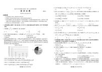 2023重庆市南开中学高三上学期11月第三次质量检测数学PDF版含解析