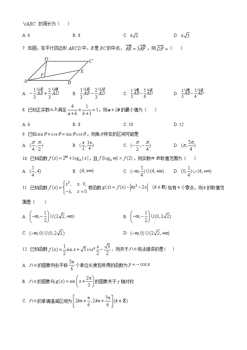 天津市滨海新区塘沽第一中学2022-2023学年高三上学期第一次月考数学试题第2页