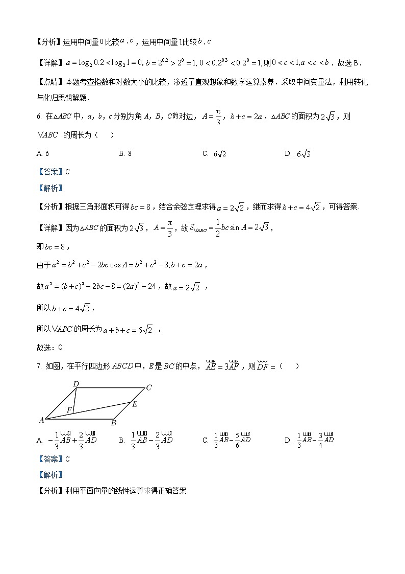 天津市滨海新区塘沽第一中学2022-2023学年高三上学期第一次月考数学试题含解析第3页