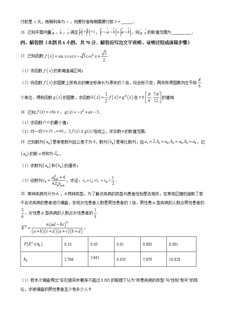 2023辽宁省实验中学高三上学期第一阶段测试卷数学含答案第3页