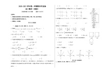 2021阿克苏地区柯坪县柯坪湖州国庆中学高三上学期期中数学理科含答案