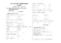 2022阿克苏地区柯坪县柯坪湖州国庆中学高三上学期期中数学理科含答案