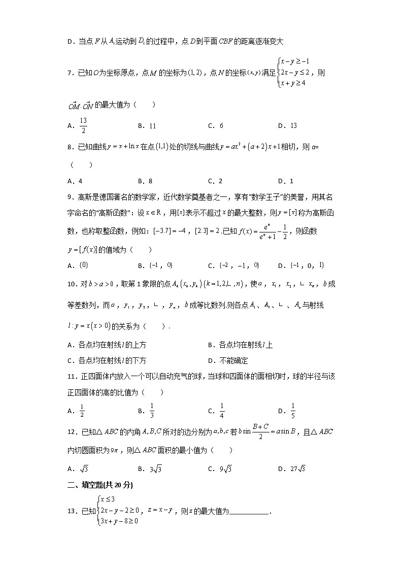 2022喀什六中高三上学期期中考试数学试题含答案第2页