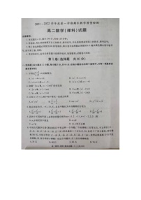 2022咸阳高二上学期期末数学（理）试题扫描版无答案