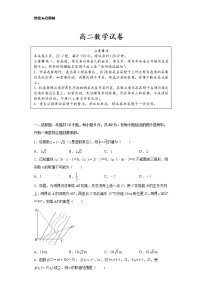 2022维吾尔自治区喀什地区疏附县一中度高二上学期期中数学试题含答案