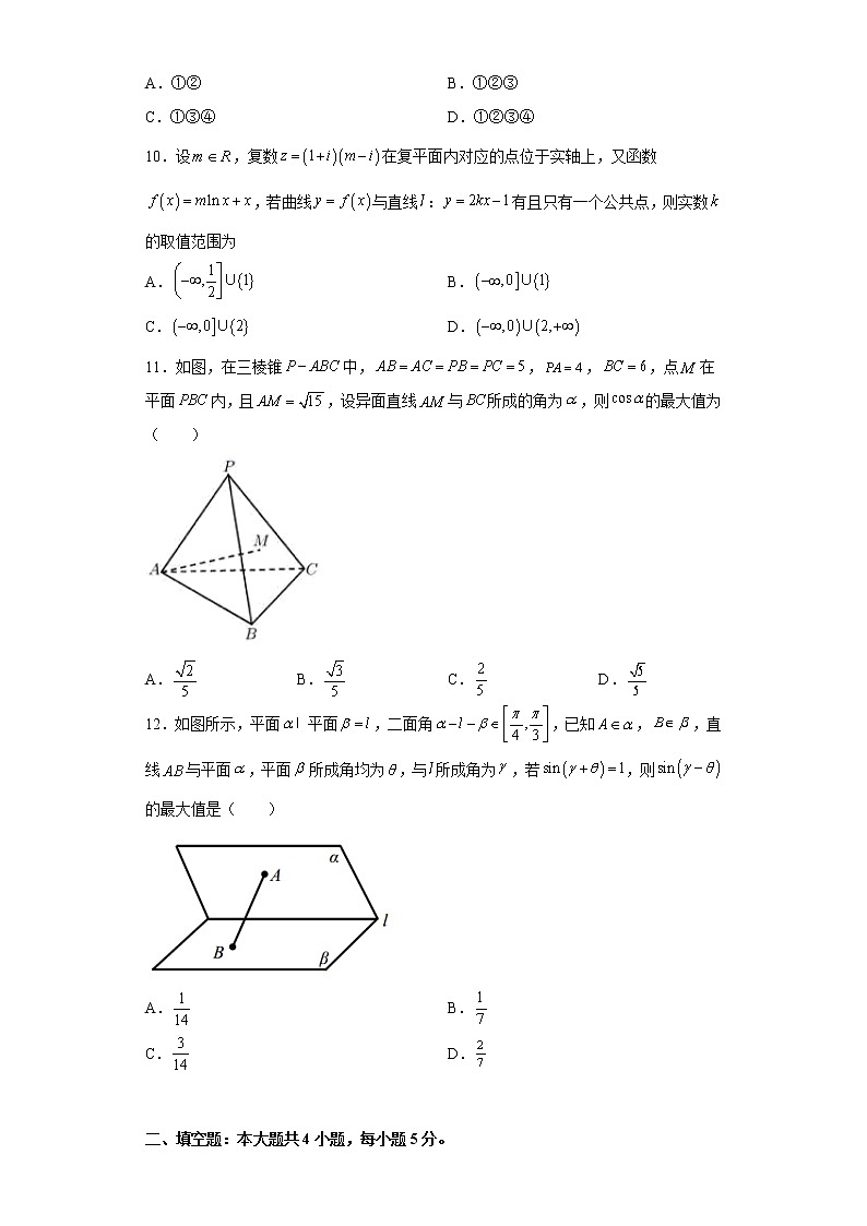 新疆维吾尔自治区疏附县第一中学2021-2022学年度高二上学期期中考试数学试题第3页