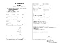 2022阿克苏地区柯坪县柯坪湖州国庆中学高二上学期期中考试数学试题含答案